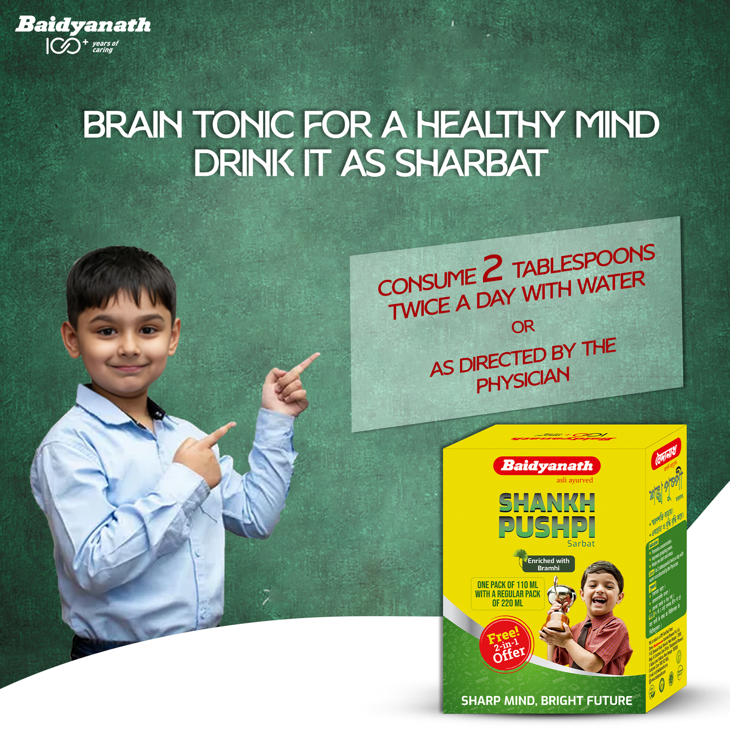 Kids Immunity Combo Of Immun Boost Syrup & Shankhapushpi Tonic